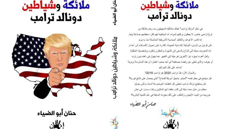 كتاب جديد لحنان أبو