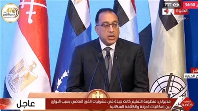 ننشر نص كلمة رئيس الوزراء أمام الندوة التثقيفية للقوات المسلحة