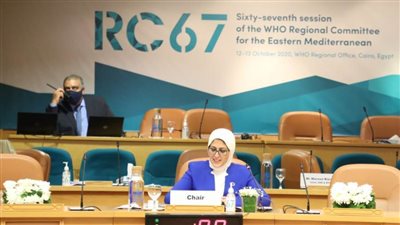 وزيرة الصحة رئيسة للدورة 67 للجنة الإقليمية للصحة العالمية