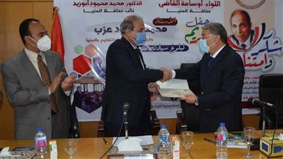  المنيا تكرم وكيل وزارة التربية والتعليم لبلوغه سن المعاش