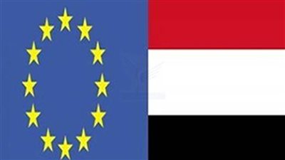 اليمن والاتحاد الأوروبي يبحثان تطورات الأوضاع في اليمن