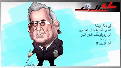 وداعا أهل المحبة