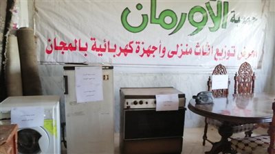 معرض لتوزيع قطع الأثاث والأجهزة الكهربائية بالبحيرة