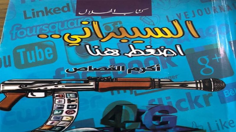 غلاف الكتاب