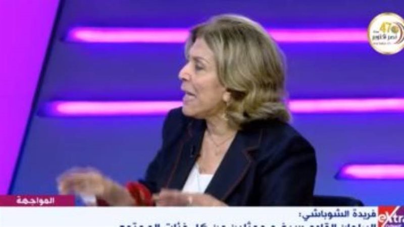 فريدة الشوباشى