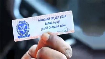 مجلس الوزراء: لا صحة لصدور قرار بمد مهلة تركيب الملصق الإلكتروني حتى أبريل 2021