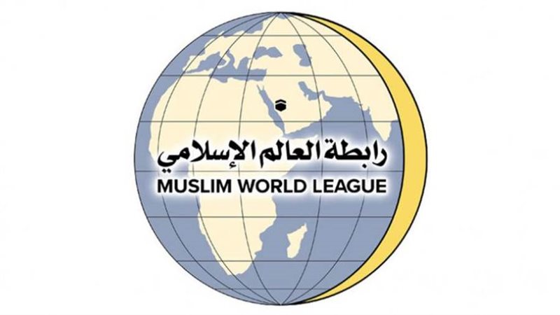 رابطة العالم الإسلامي