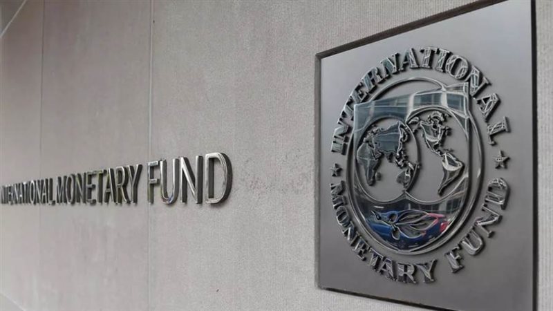 صندوق النقد الدولي