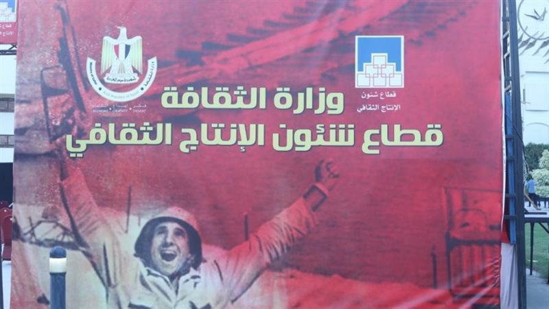 حفل نصر أكتوبر