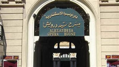 حفل لفرقة كنوز على مسرح سيد درويش بالإسكندرية