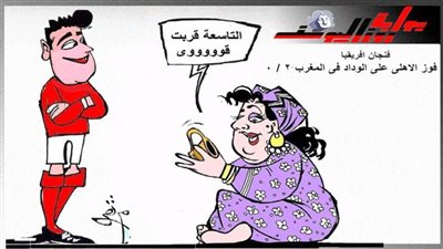 الأهلي يفوز في مباراة الذهاب علي الوداد