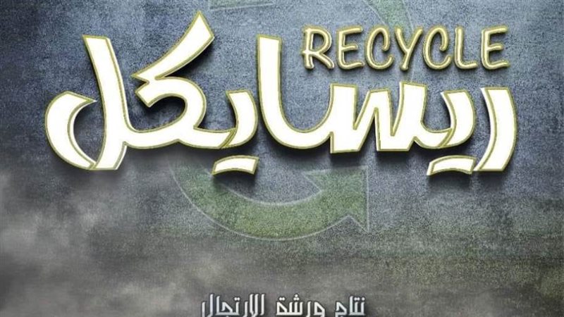 بوستر العرض