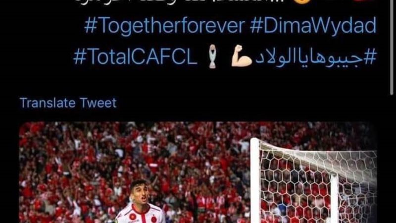 حساب الوداد المغربي