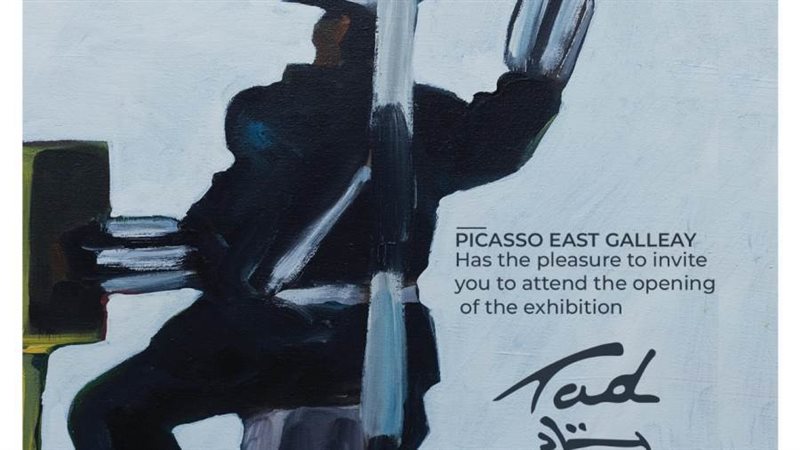 بوستر المعرض