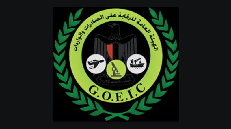 الهيئة العامة للرقابة