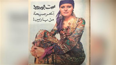 ست أبوها آخر صيحة من باريس