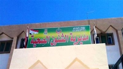 الوادي الجديد: توقيع الكشف الطبي على 91 ألفا و304 مواطنين 