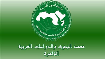 معهد البحوث والدراسات العربية يعلن عن إطلاق درجة الماجستير في كافة التخصصات