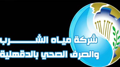 قطع مياه الشرب عن مدينة جمصة.. غدا