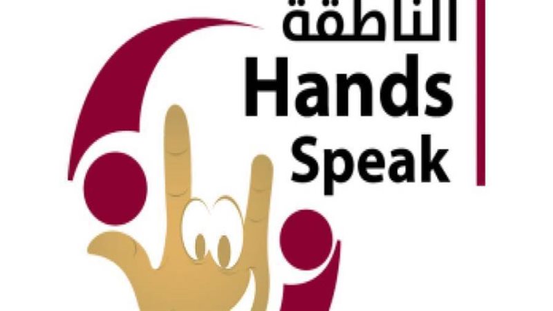 بوستر مبادرة الأيدي