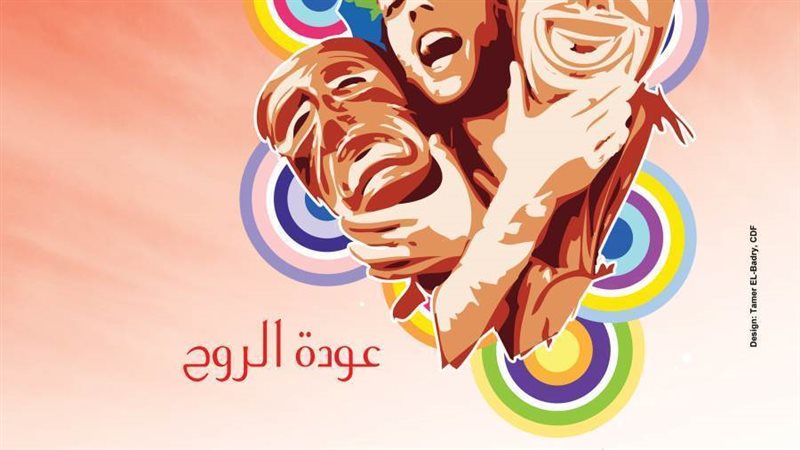 بوستر المهرجان