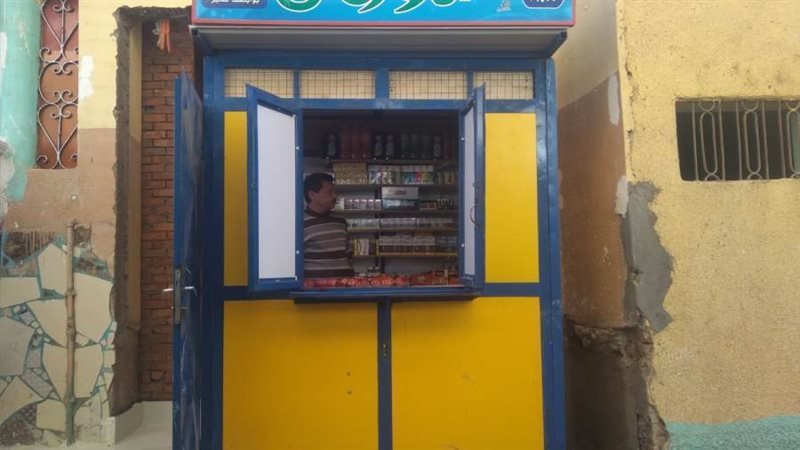 أكشاك مجهزة من جمعية