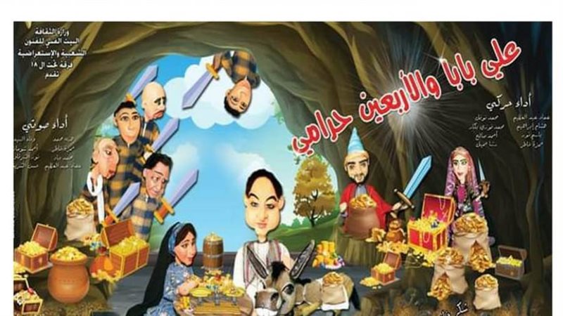 بوستر العرض