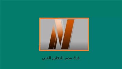 انطلاق قناة مصر للتعليم الفني