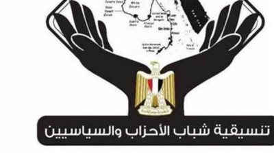 تنسيقية شباب الأحزاب تواصل متابعة  انتخابات النواب 2020