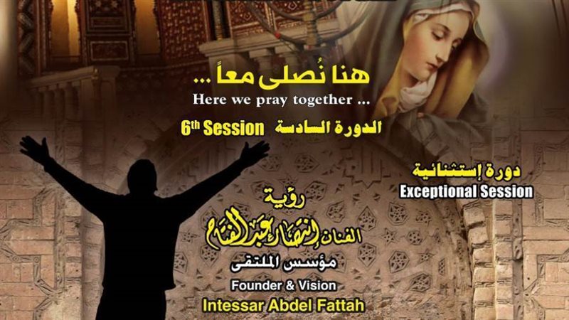 بوستر الملتقى