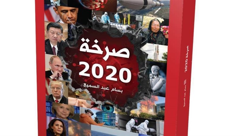 غلاف الرواية