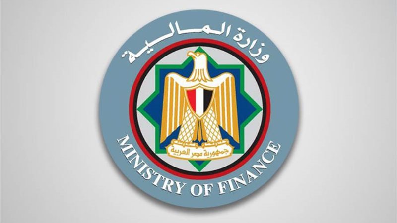 وزارة المالية المصرية