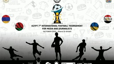 شرم الشيخ تستضيف بطولة مصر الدولية السابعة لكرة القدم للصحفيين والإعلاميين