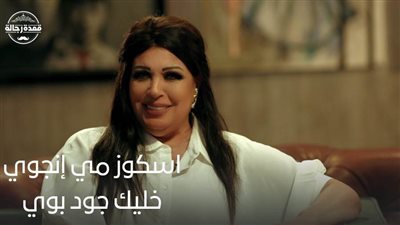 فيفي عبده في قعدة رجالة: اللي مطربة وصوتها حلو بترقص ليه؟!