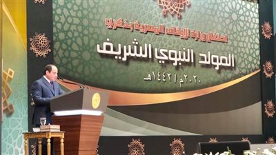 موجز الرابعة.. الرئيس السيسي يشهد احتفالية ذكرى المولد النبوي الشريف ويهنئ الأمة الإسلامية