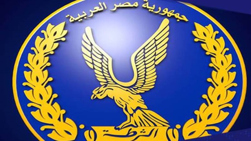 وزارة الداخلية