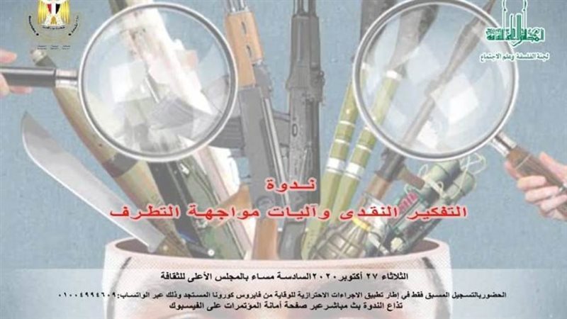 بوستر الندوة