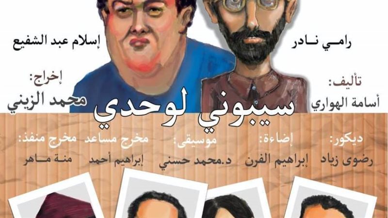 بوستر العرض