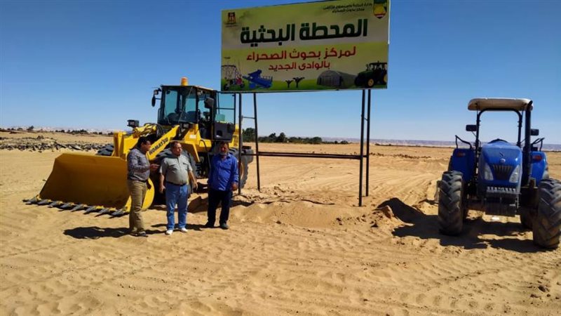 المحطة البحثية التابعة