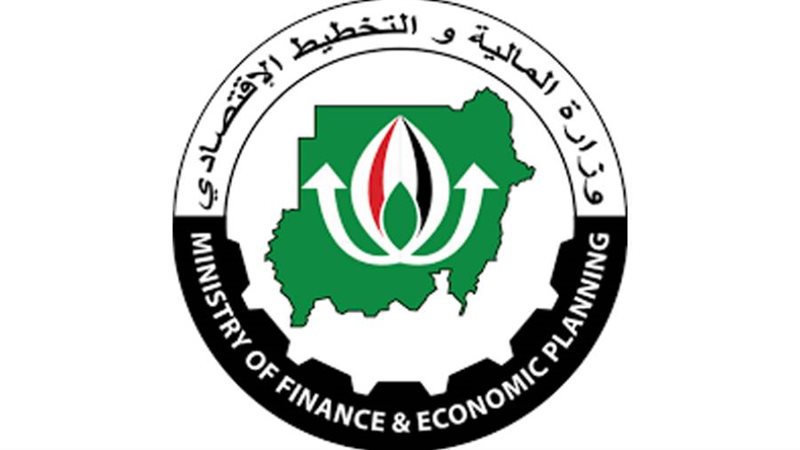 وزارة المالية والتخطيط