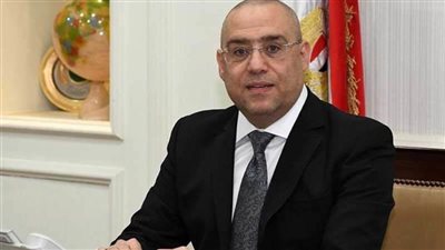 وزير الإسكان لـ