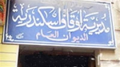 النبي القدوة.. خطبة الجمعة بأوقاف إلاسكندرية