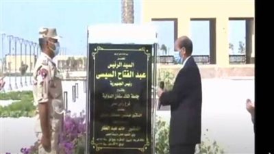 الرئيس السيسي يفتتح فرع جامعة الملك سلمان برأس سدر