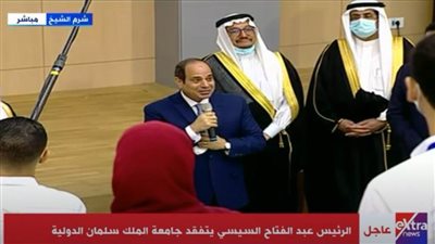 السيسي لطلبة جامعة الملك سلمان: 