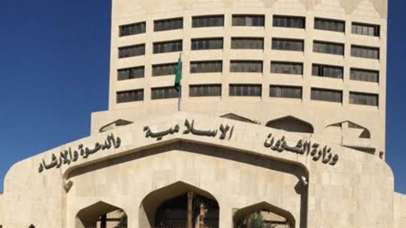 وزارة الشؤون الإسلامية