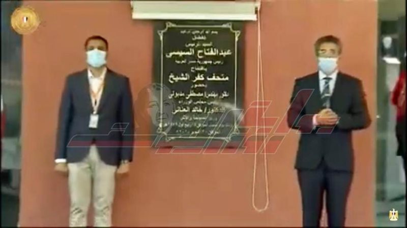 افتتاح المتحف