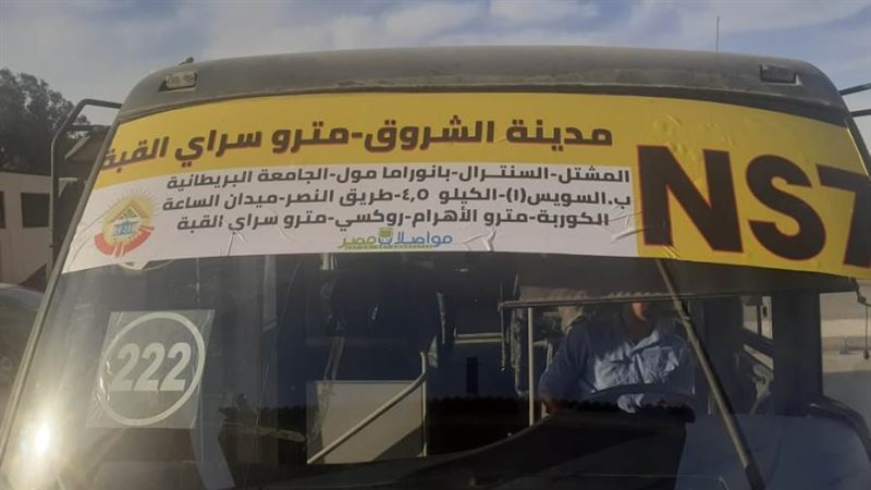 الخط يعتبر المسار