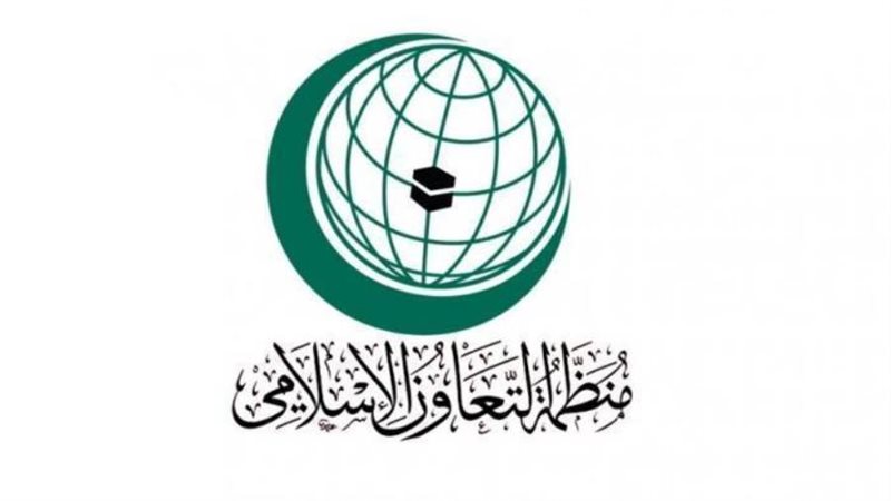 منظمة التعاون الإسلامي