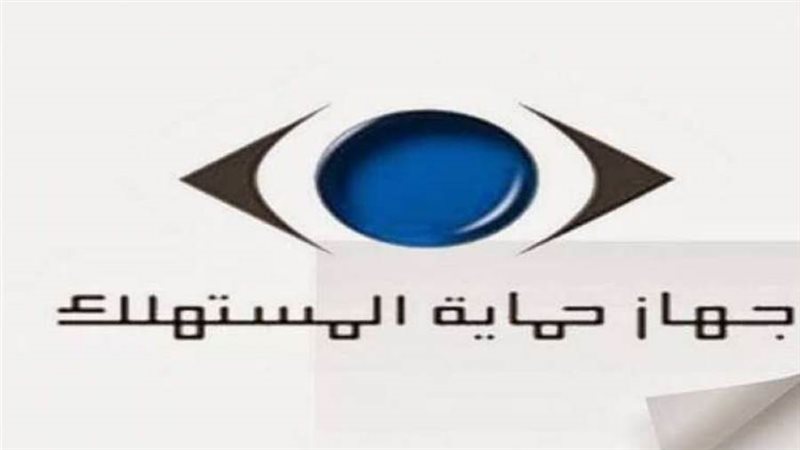 حماية المستهلك