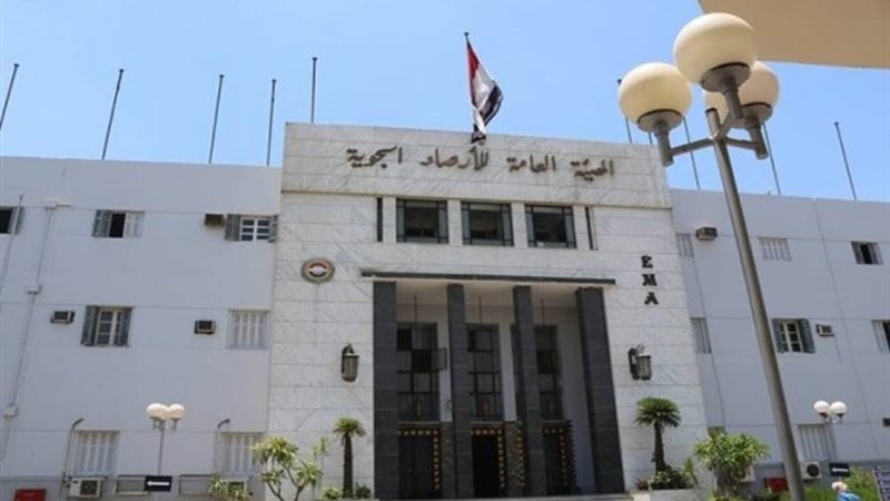 الهيئة العامة للأرصاد